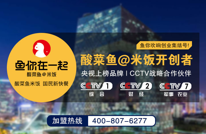 鱼你在一起开创者